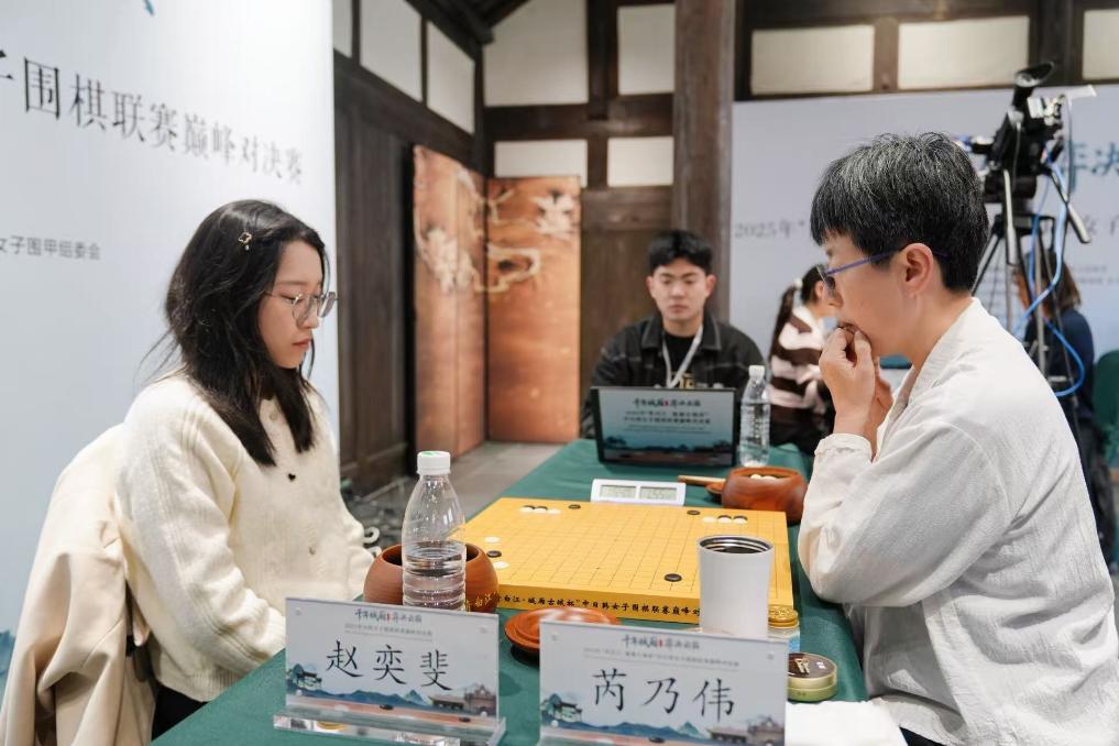 上海隊(duì)問鼎中日韓女子圍棋聯(lián)賽巔峰對決賽